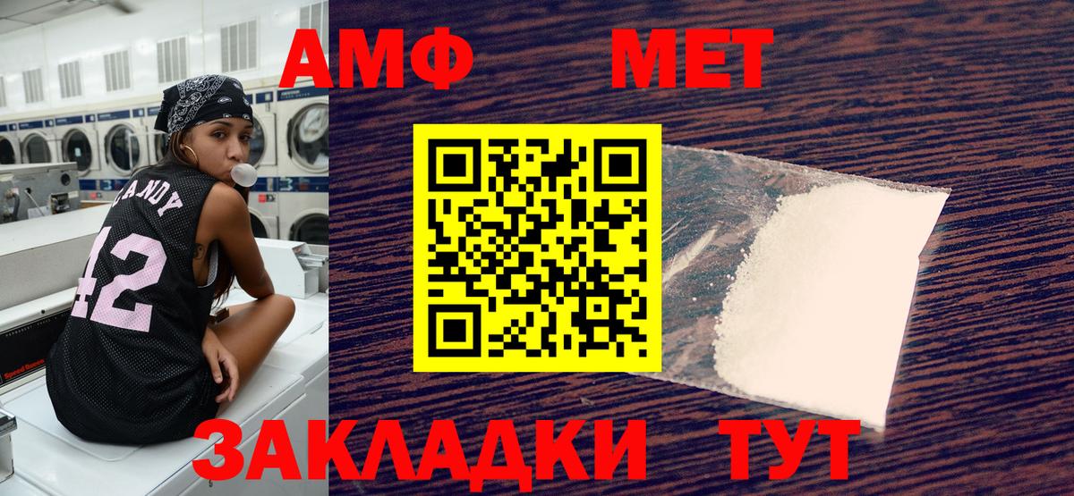 Камышлов  АМФЕТАМИН  Вход с VPN  АМФ 98% 