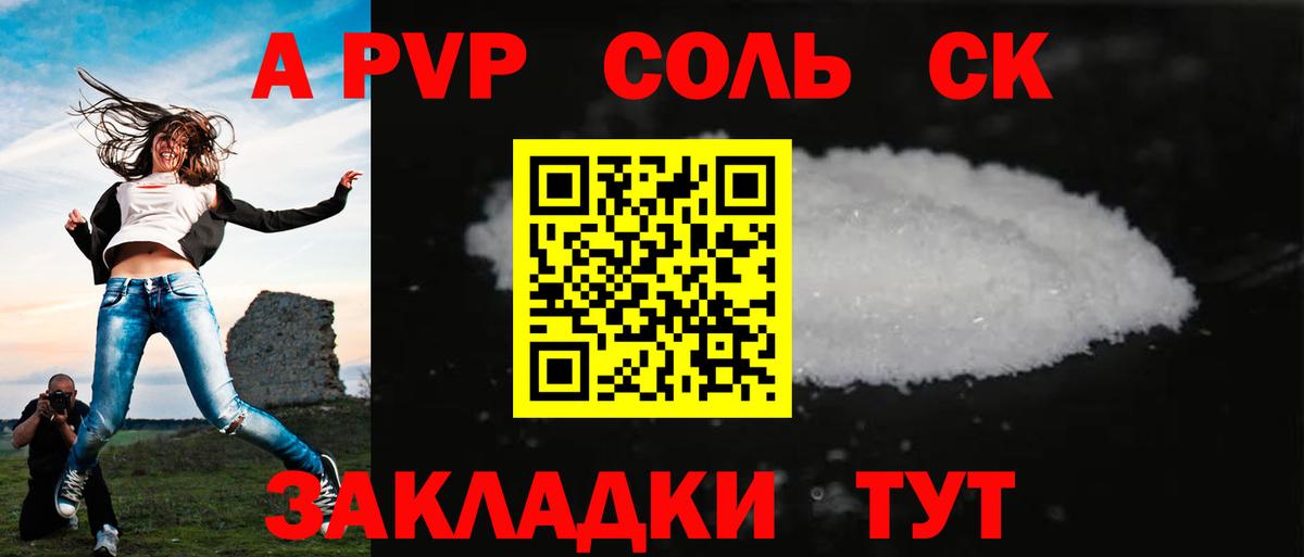 Alpha PVP СК  Alpha PVP СК  Камышлов  Alpha-PVP крисы CK  Вход с VPN 