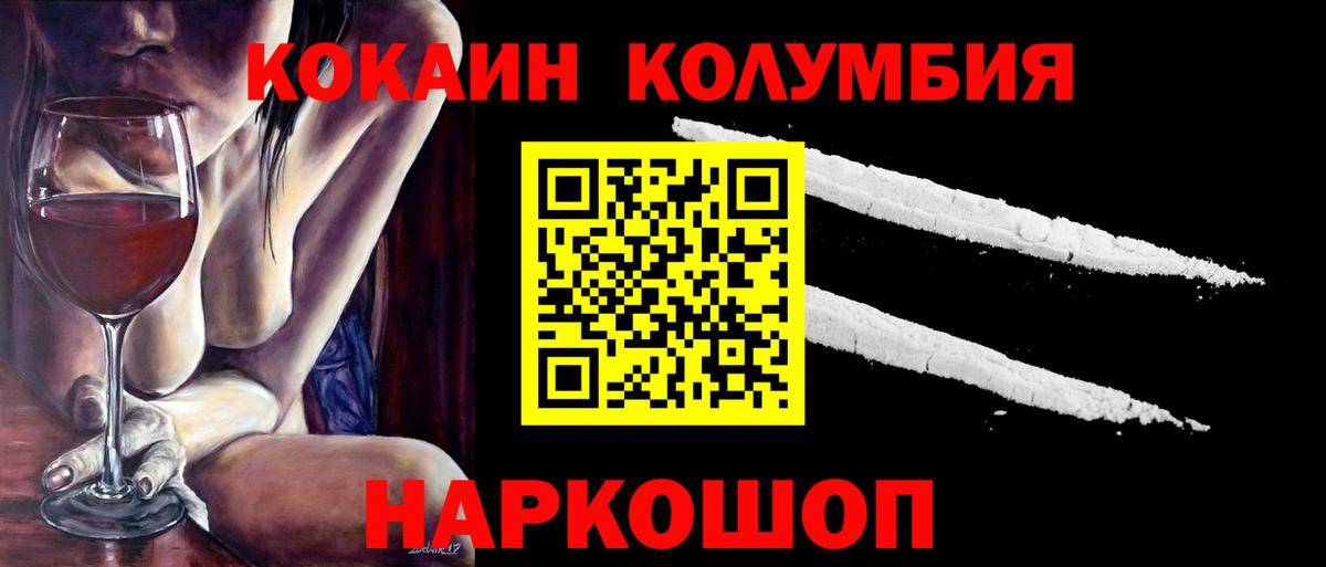 КОКАИН Перу Камышлов
