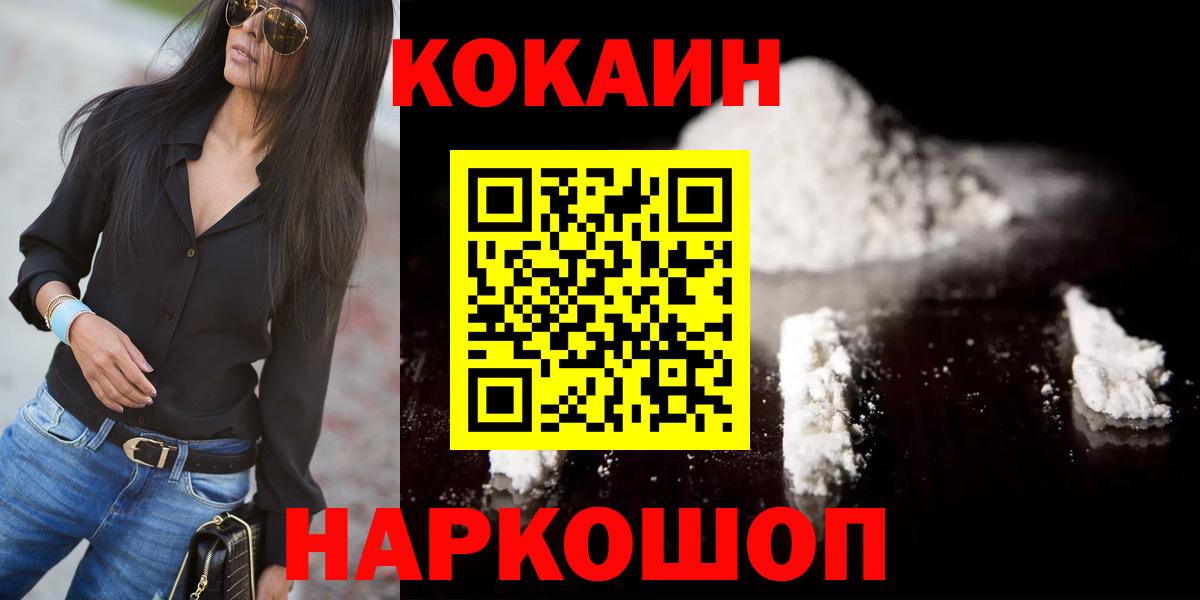 Камышлов  КОКАИН Эквадор  Вход с VPN 