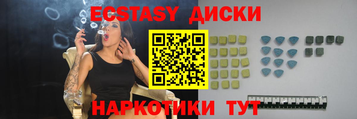 Экстази 250 мг  Экстази  Камышлов  Вход с VPN 