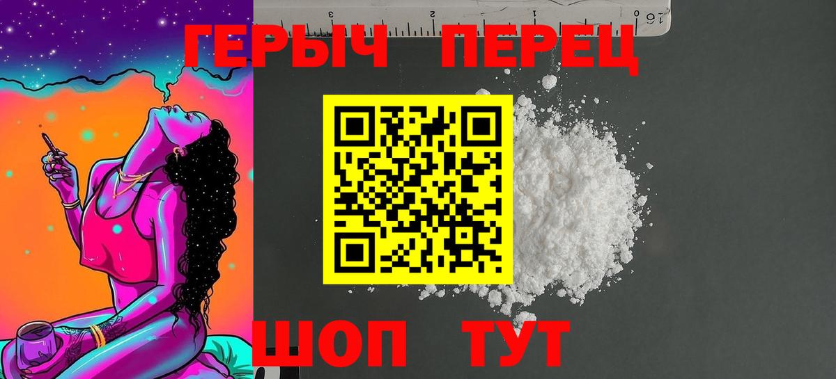 Героин VHQ Камышлов