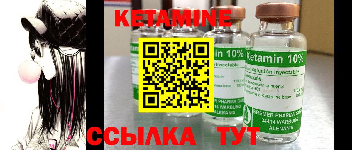 КЕТАМИН ketamine Камышлов