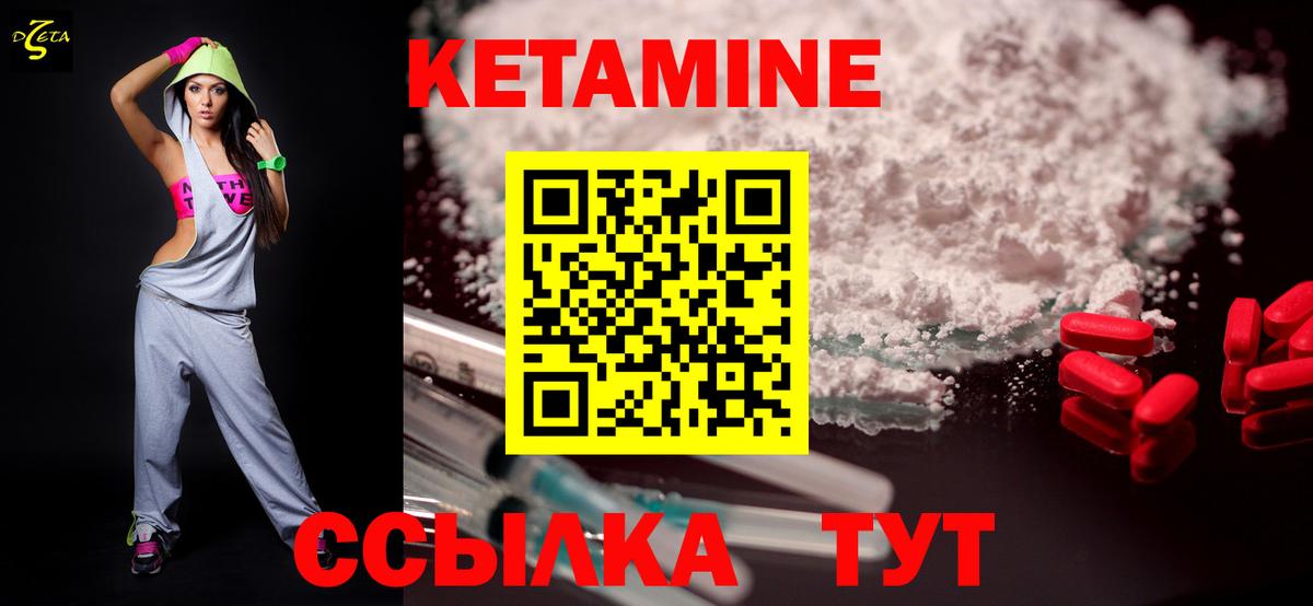 Кетамин ketamine  Вход с VPN  Камышлов 