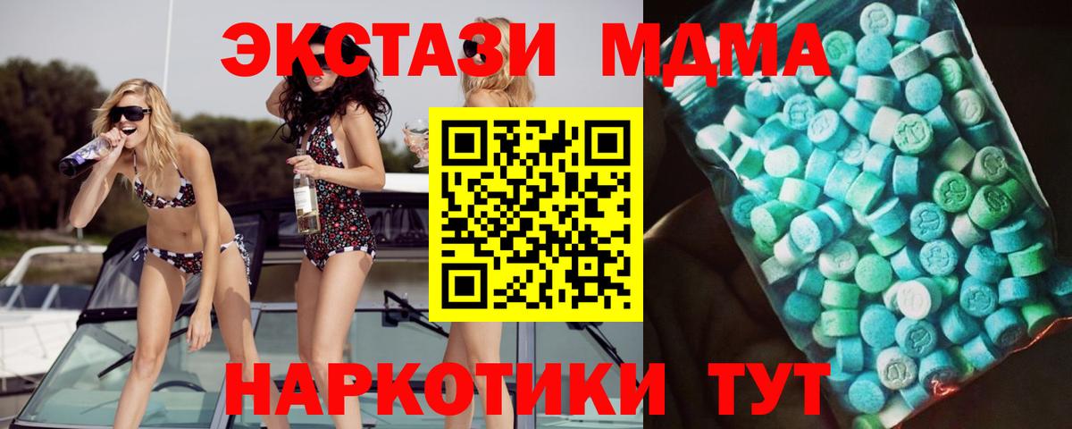 Камышлов  МДМА VHQ  MDMA crystal  МДМА  Вход с VPN 