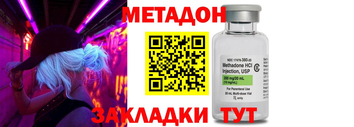 Камышлов  МЕТАДОН VHQ  МЕТАДОН мёд  Вход с VPN 