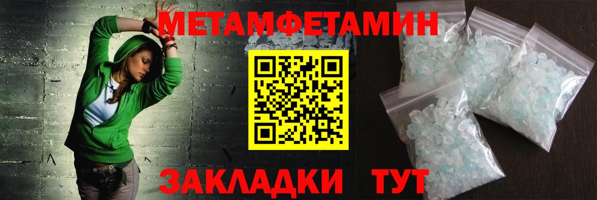 Камышлов  Первитин мет  Первитин мет  Вход с VPN 