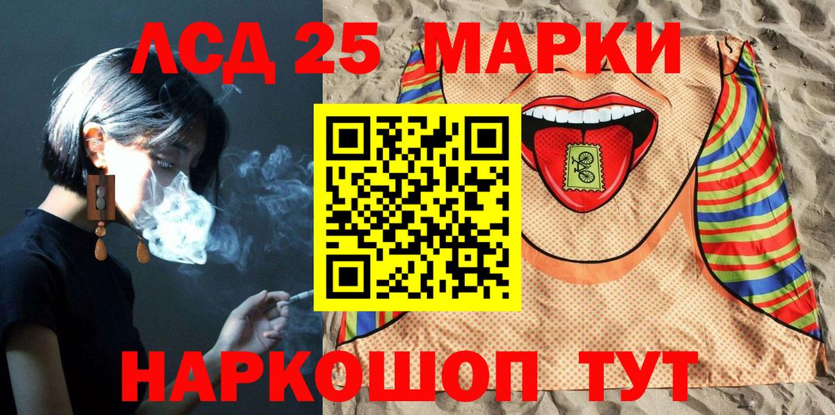Марки NBOMe 1500мкг Камышлов