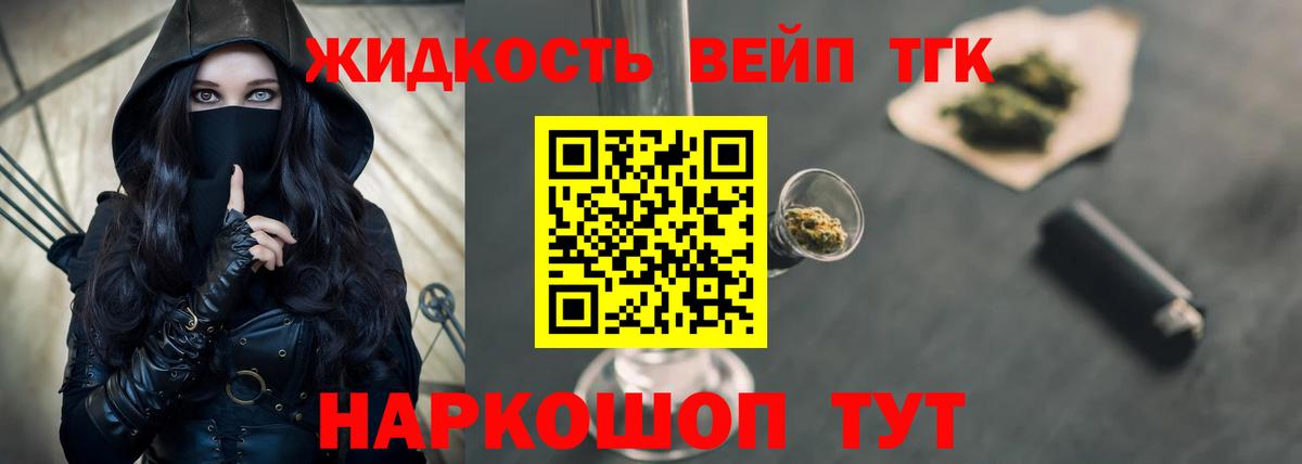 ТГК концентрат  цена   Камышлов  Вход с VPN  ТГК THC oil 