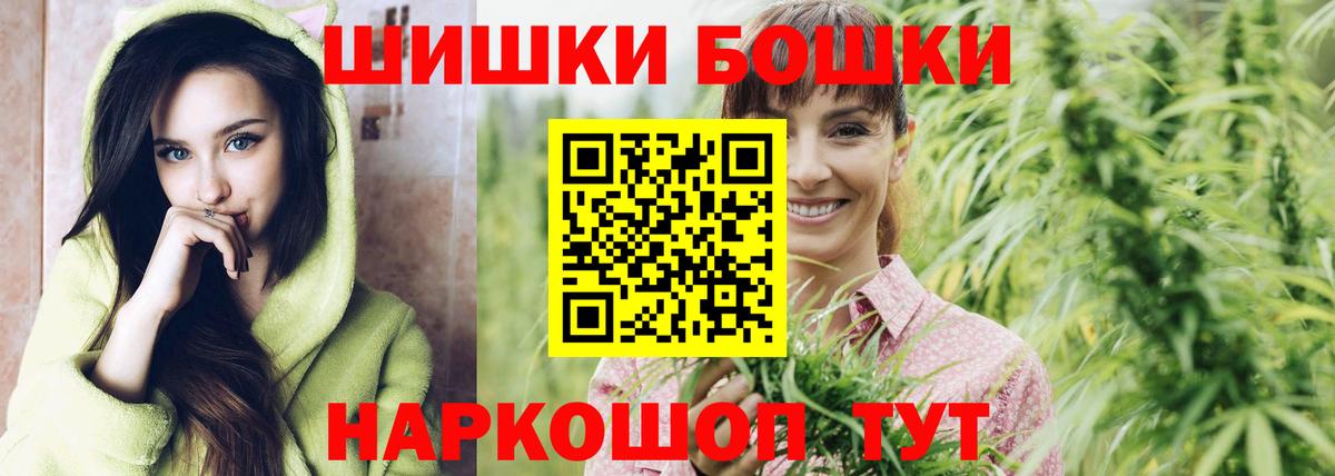 Бошки Шишки конопля  МАРИХУАНА White Widow  Шишки марихуана AK-47  Камышлов  Вход с VPN 